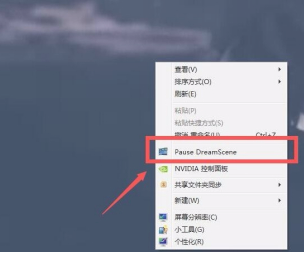 如何设置win7动态桌面(2)