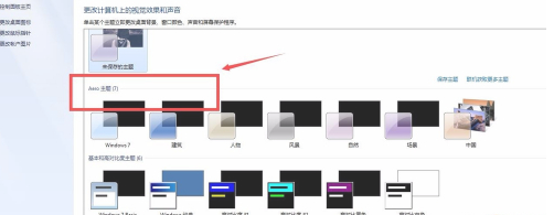 如何设置win7动态桌面(3)