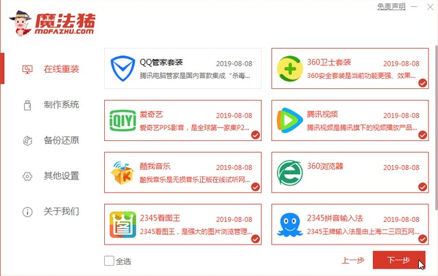 win7 32位旗舰版系统下载与安装操作方法(1)