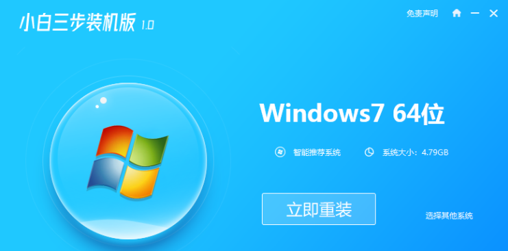xp怎么升级到win7