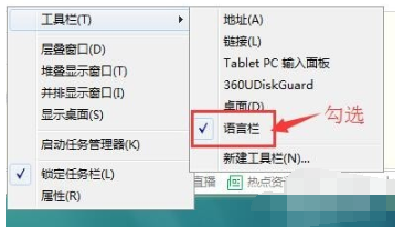 win7语言栏不见了怎么解决