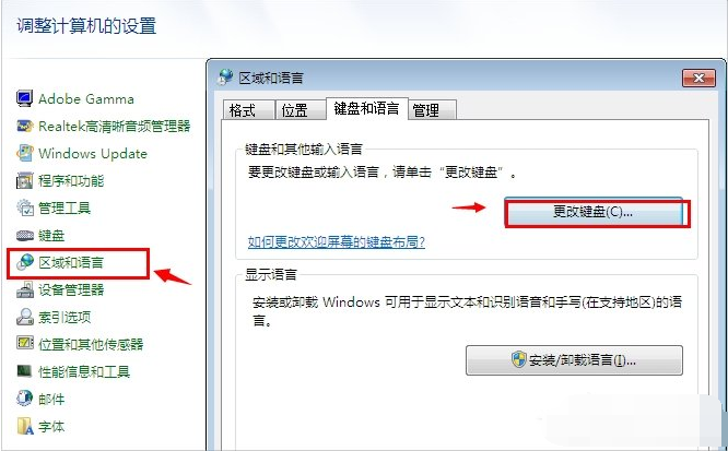 win7语言栏不见了怎么解决(1)
