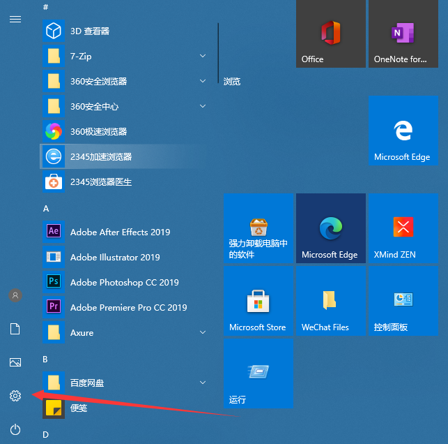win10还原win7的方法