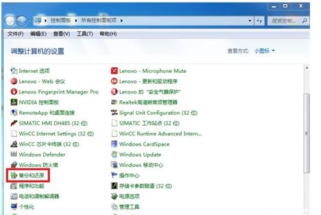 windows7系统恢复出厂设置的方法