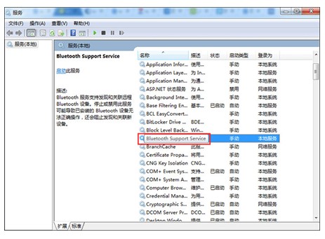 windows7的蓝牙在哪里打开