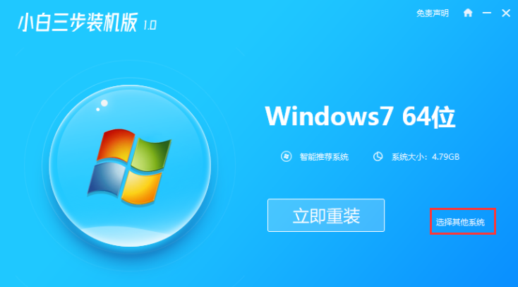 联想win7系统下载与安装教程