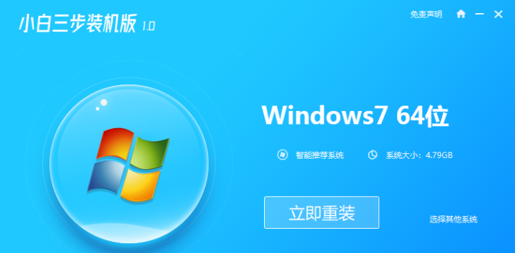 系统windows7下载后怎么安装