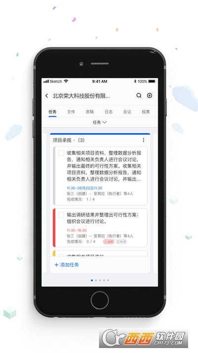荣大智慧云app