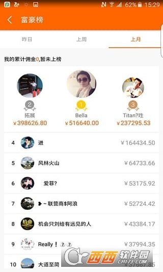 人人店app