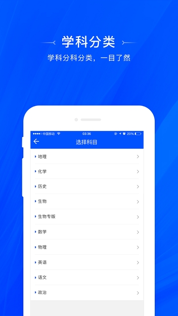 天一阅卷app(点题网-教师端)