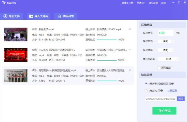 极简视频压缩