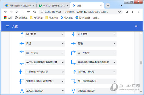 百分浏览器绿色