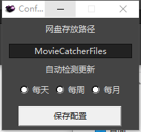 Movie Catcher(视频下载软件)