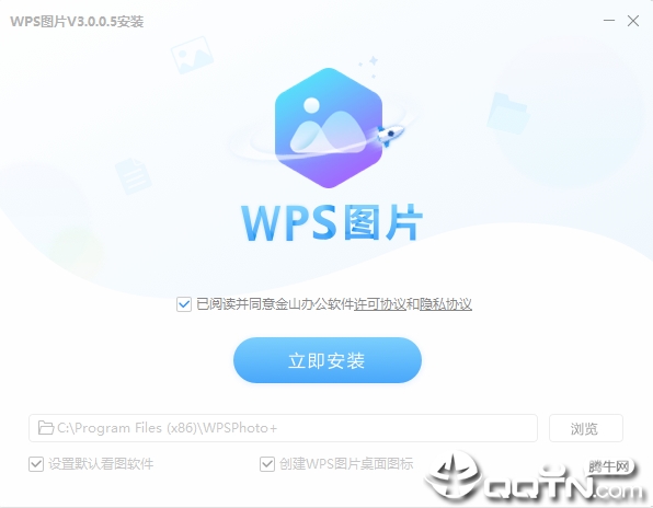 WPS图片PC客户端