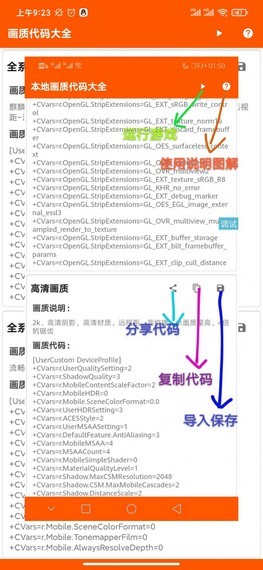 一白画质助手