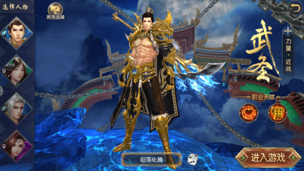 仙剑封魔录ol