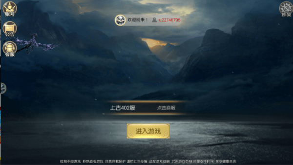 仙剑封魔录ol