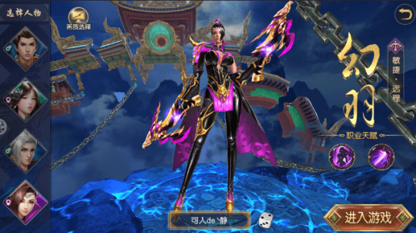 仙剑封魔录ol