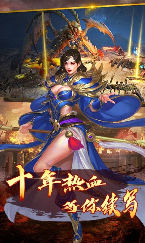 2001传奇