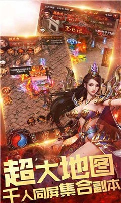 新开复古合击传奇