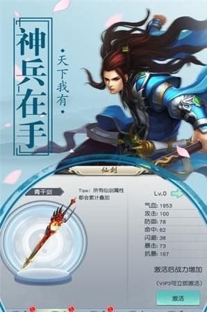 蜀山捉妖记