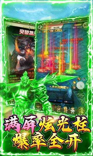 剑侠之上
