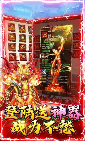 剑侠之上