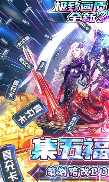神魔之子