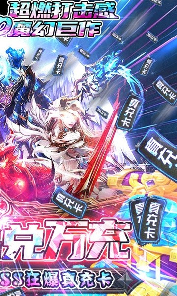 神魔之子