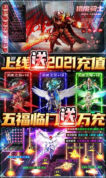 神魔之子