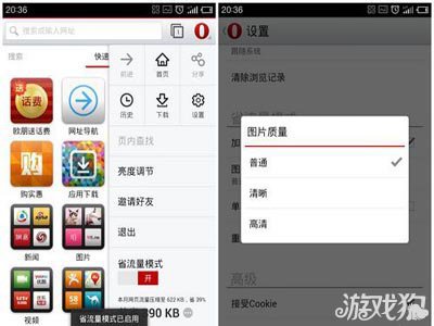 欧朋浏览器省流量吗 怎么设置省流量