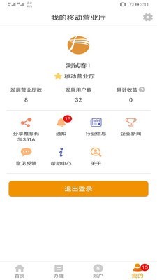 丰信移动