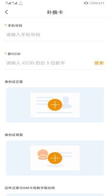 丰信移动