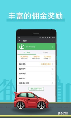 车保易