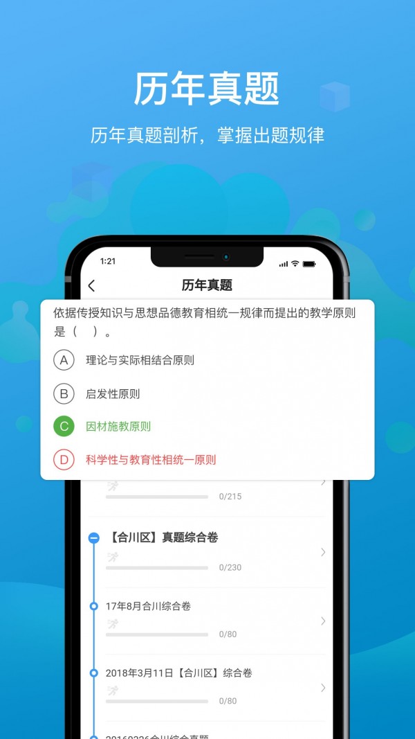 莘知教师