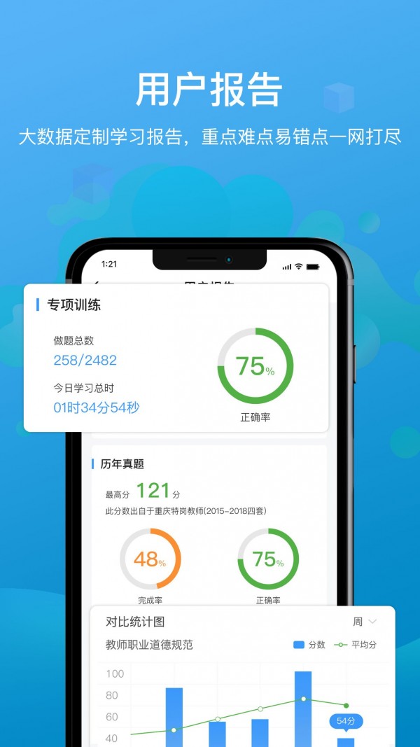 莘知教师