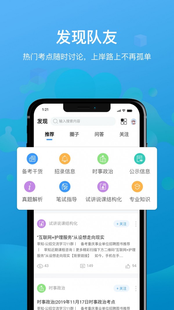 莘知教师
