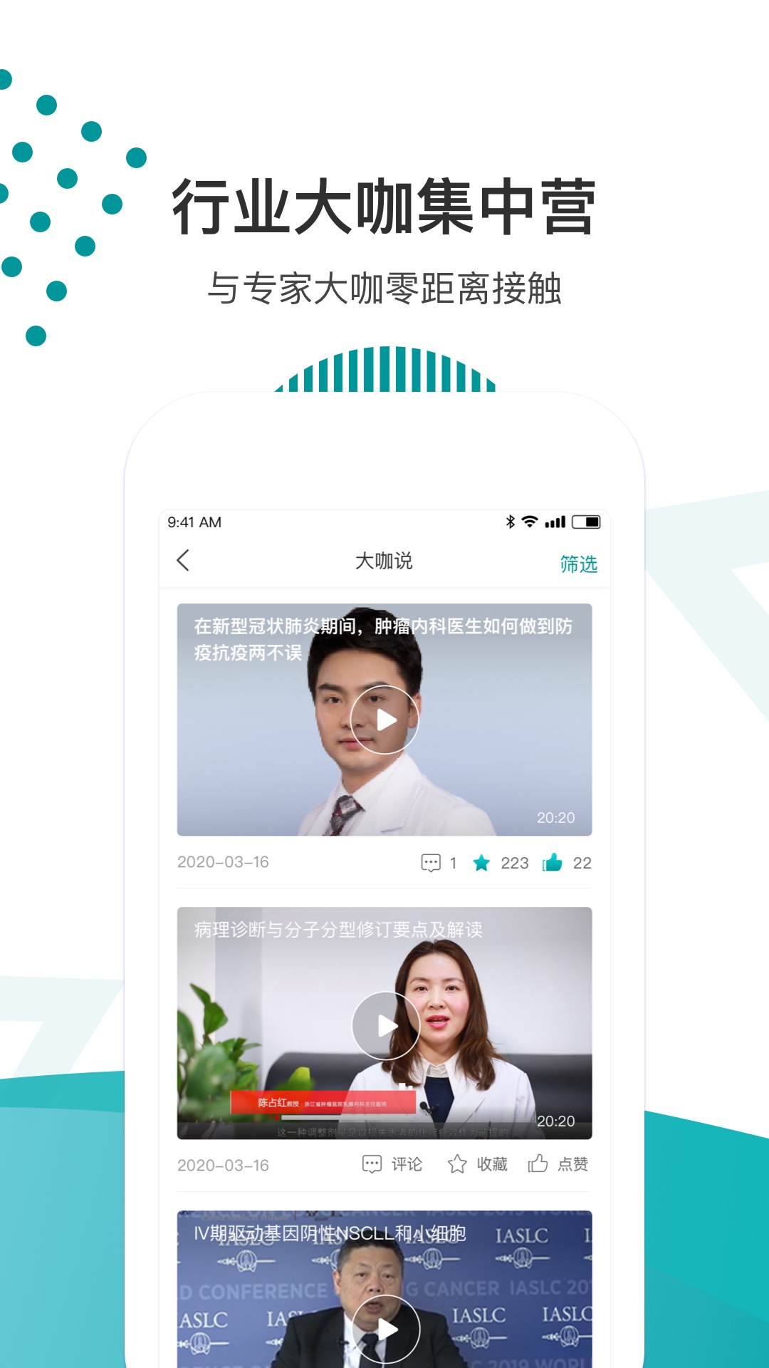肿瘤前沿