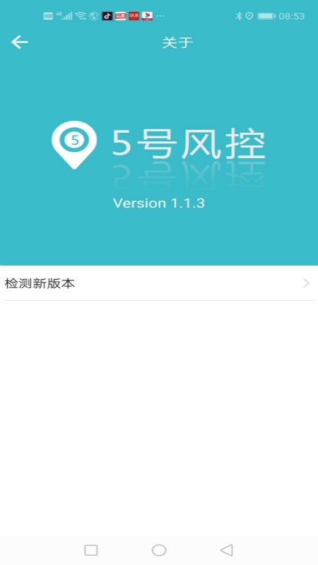 5号风控Pro