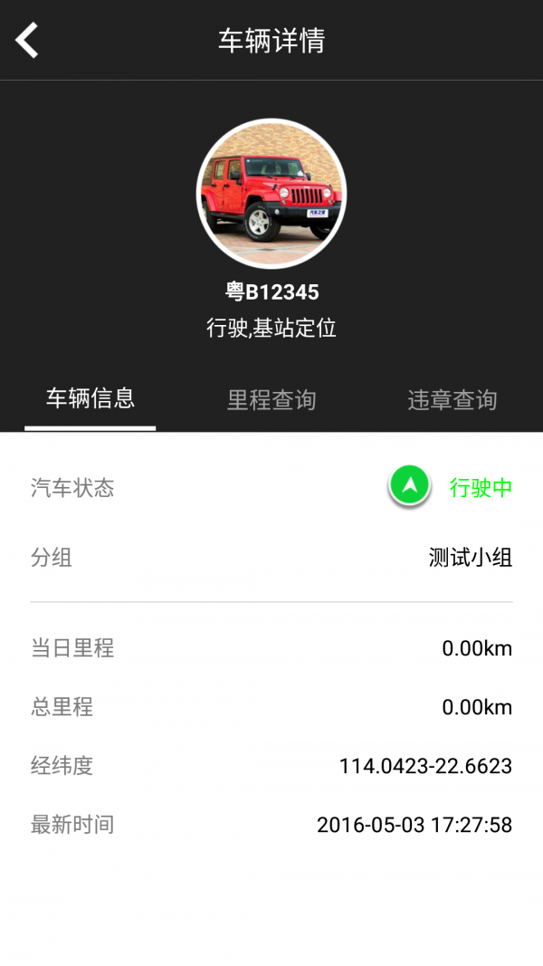 琏车