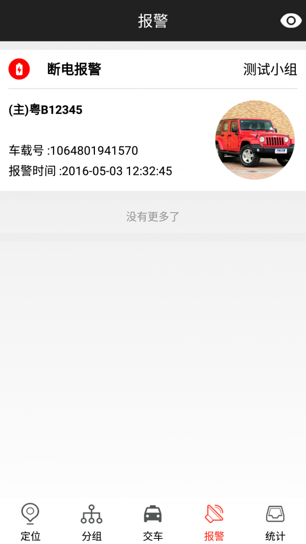 琏车