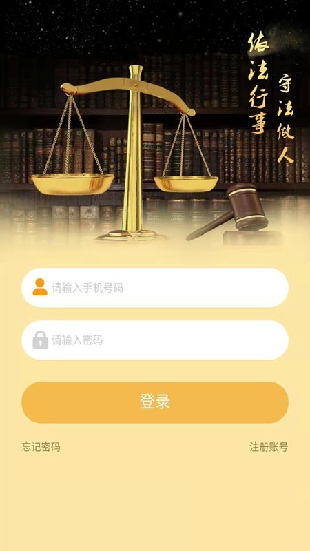 律道