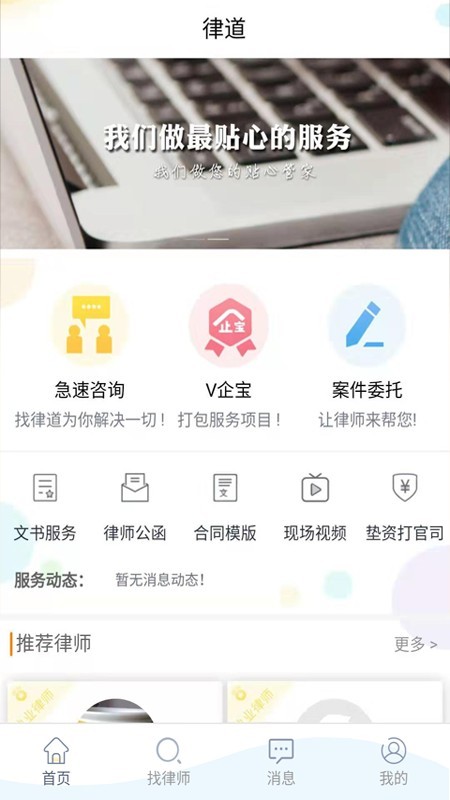 律道