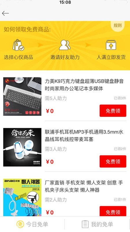 选拍