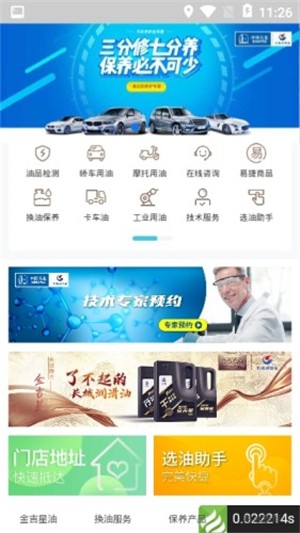 润滑长城