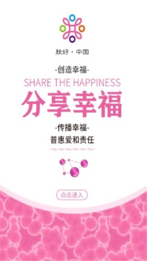 肽好中国