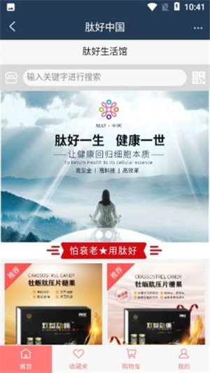 肽好中国