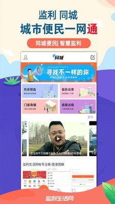 监利生活网