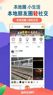 监利生活网