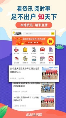 监利生活网